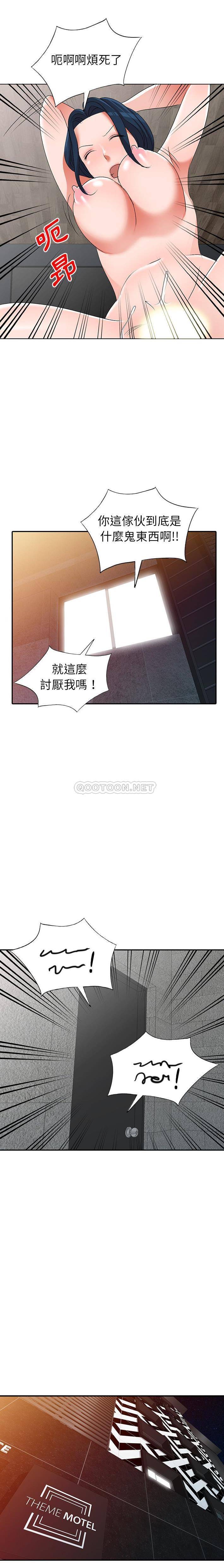 爱的第一课 第 32 话