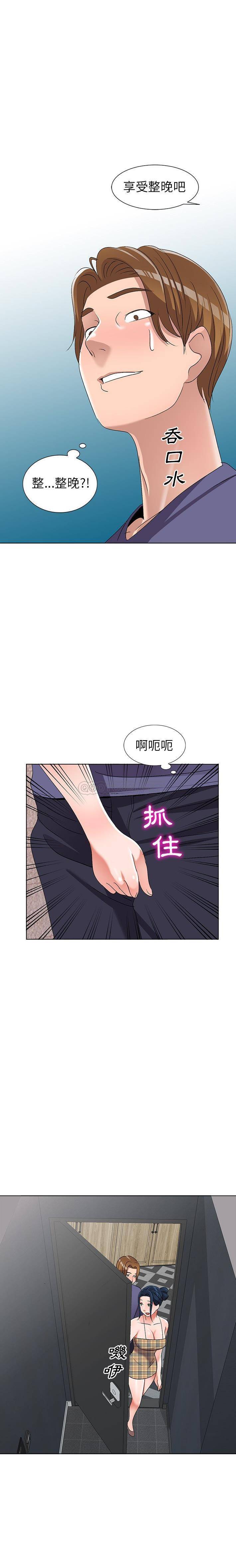 爱的第一课 第 31 话