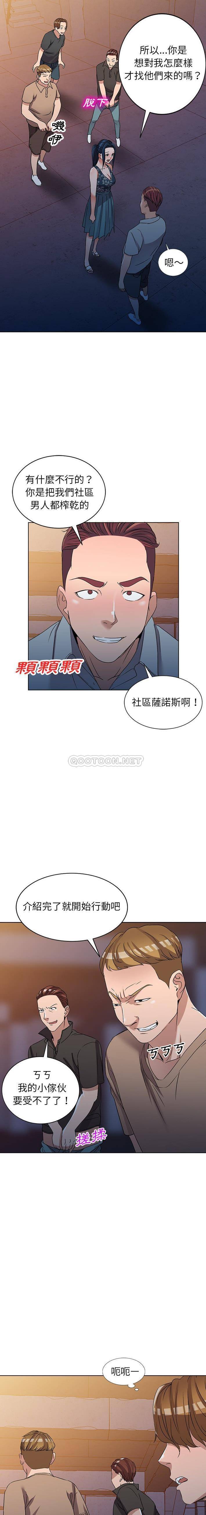 爱的第一课 第 36 话