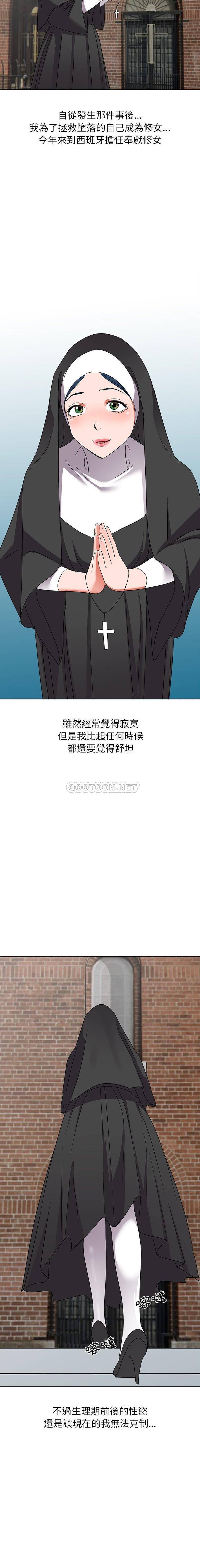 爱的第一课 第 40 话