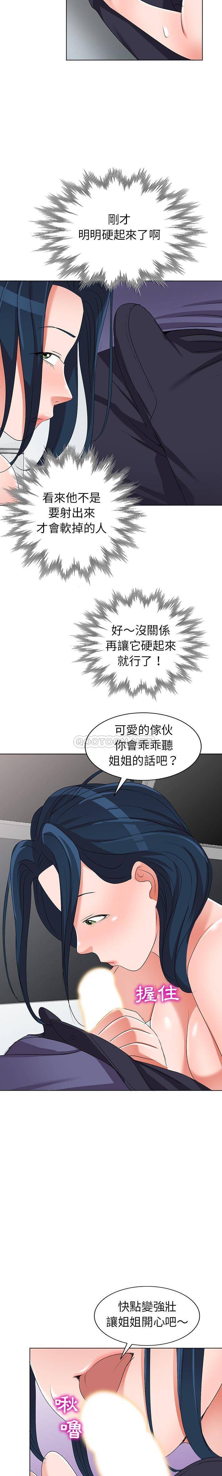 爱的第一课 第 31 话