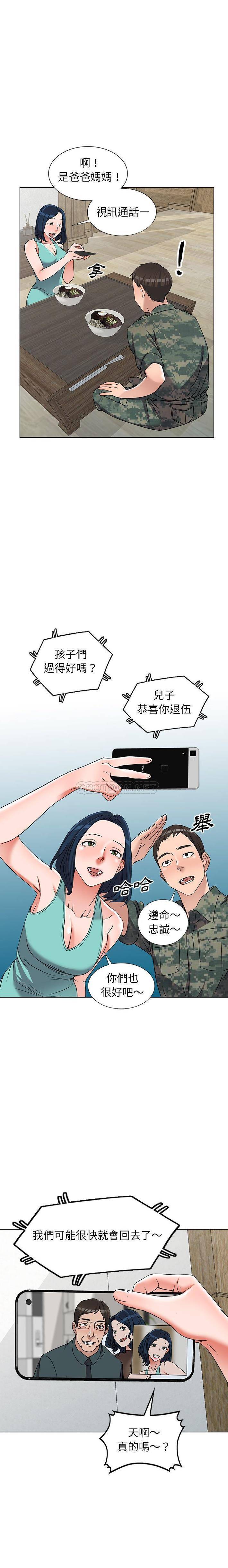 爱的第一课 第 35 话