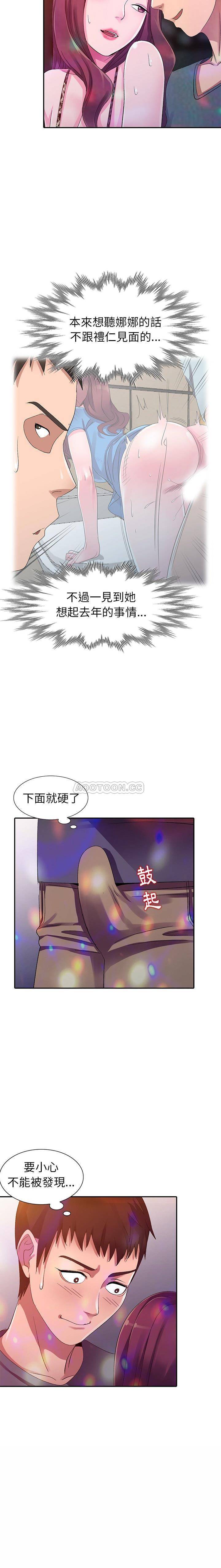 爱的第一课 第4话