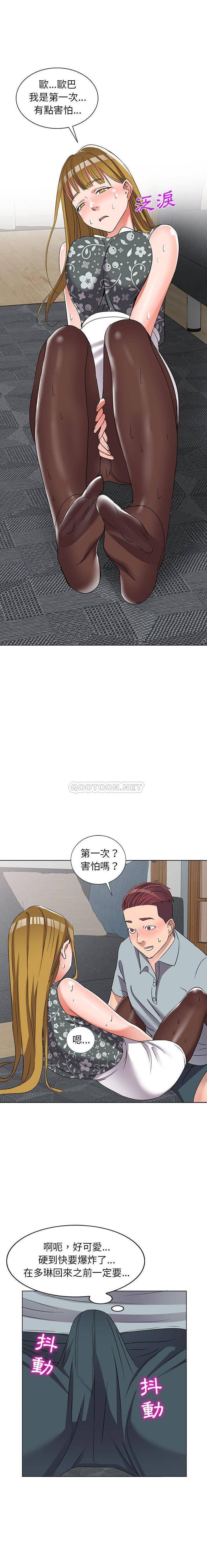 爱的第一课 第 38 话