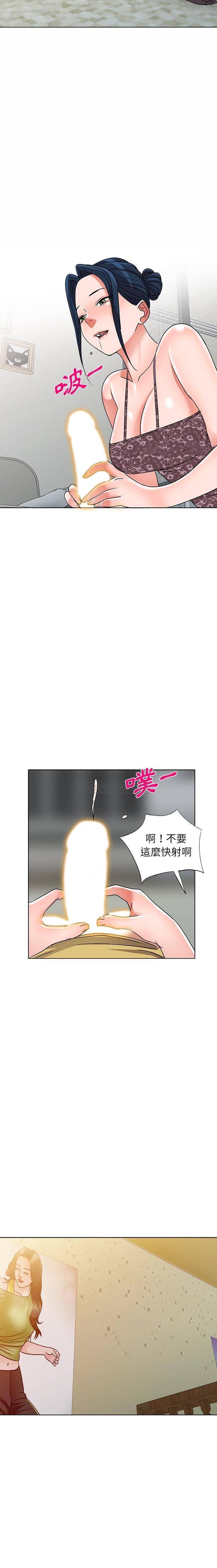 爱的第一课 第 34 话