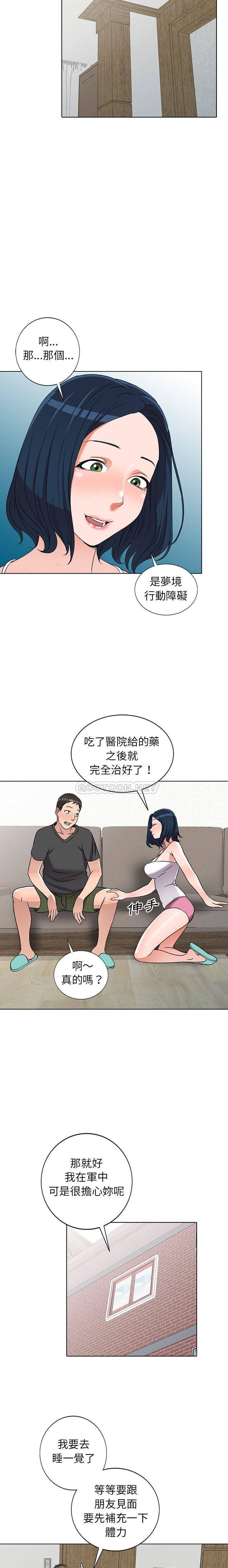 爱的第一课 第 35 话