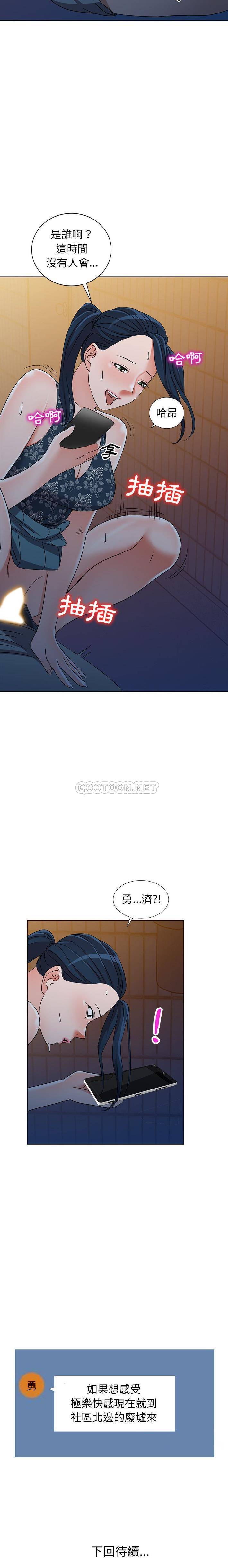 爱的第一课 第 35 话