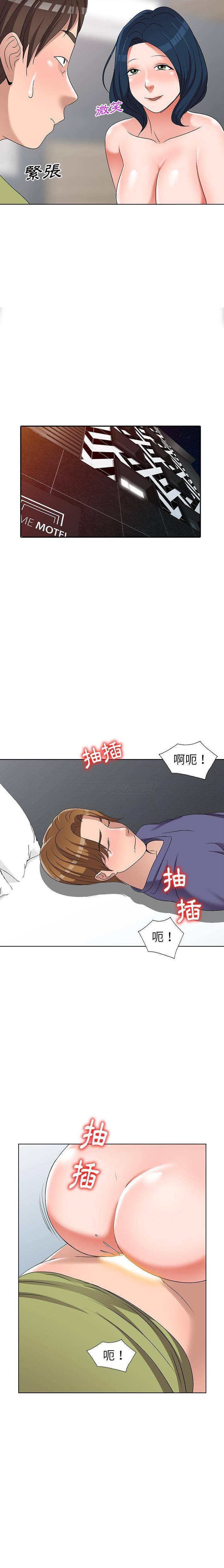 爱的第一课 第 32 话