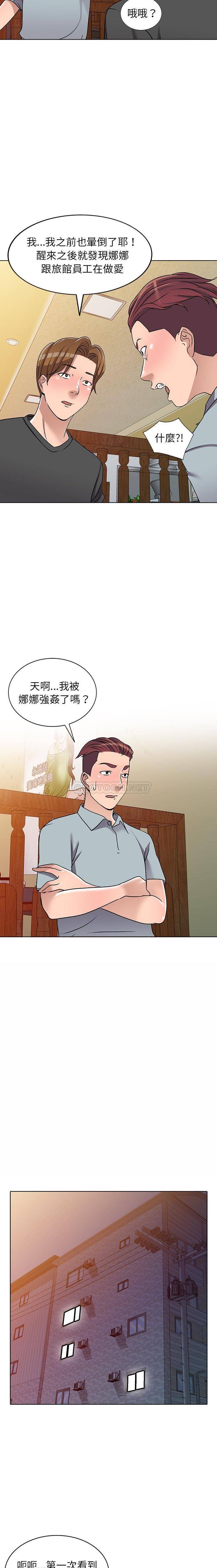 爱的第一课 第 34 话