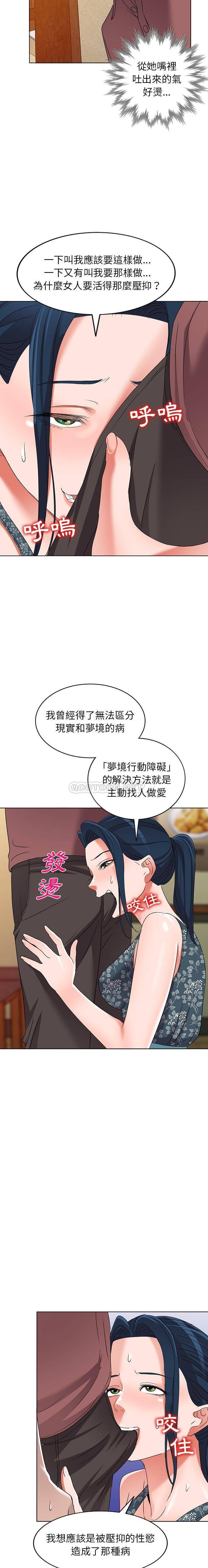 爱的第一课 第 39 话