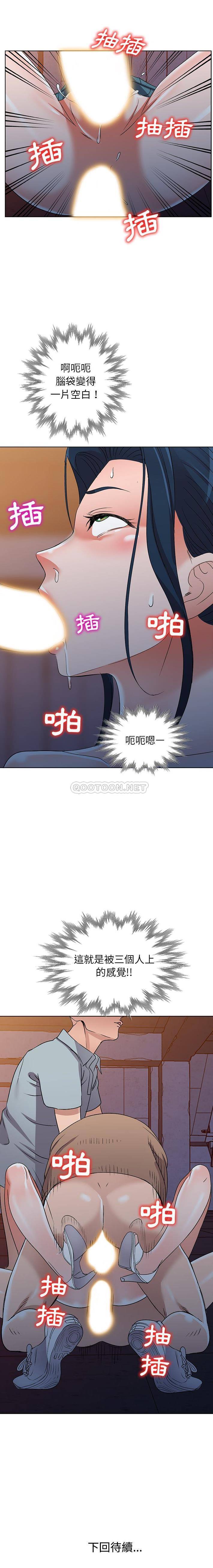 爱的第一课 第 36 话