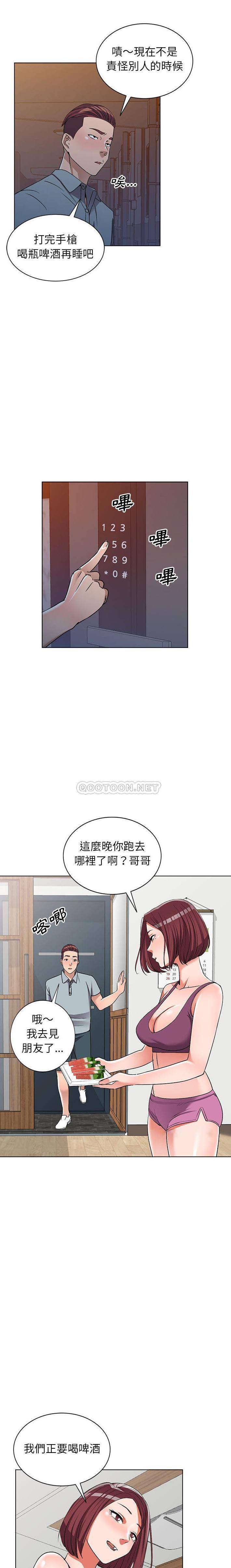 爱的第一课 第 37 话