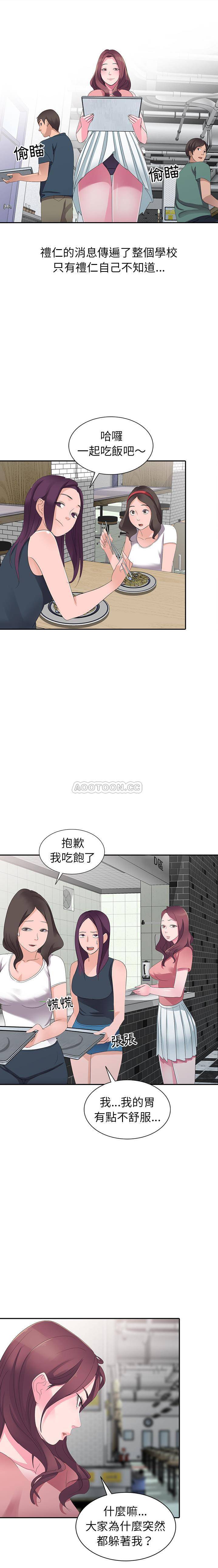 爱的第一课 第2话