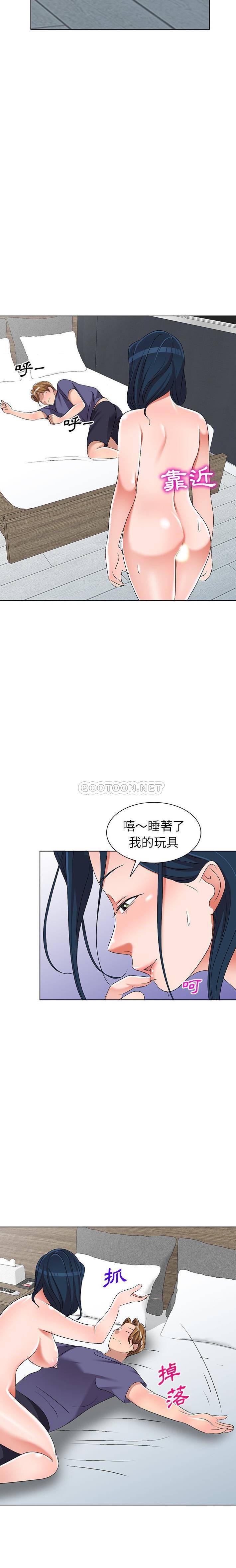 爱的第一课 第 31 话