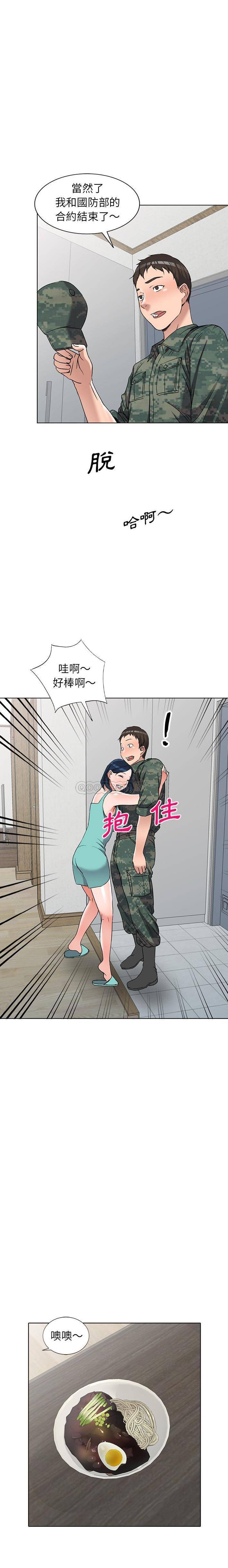 爱的第一课 第 35 话