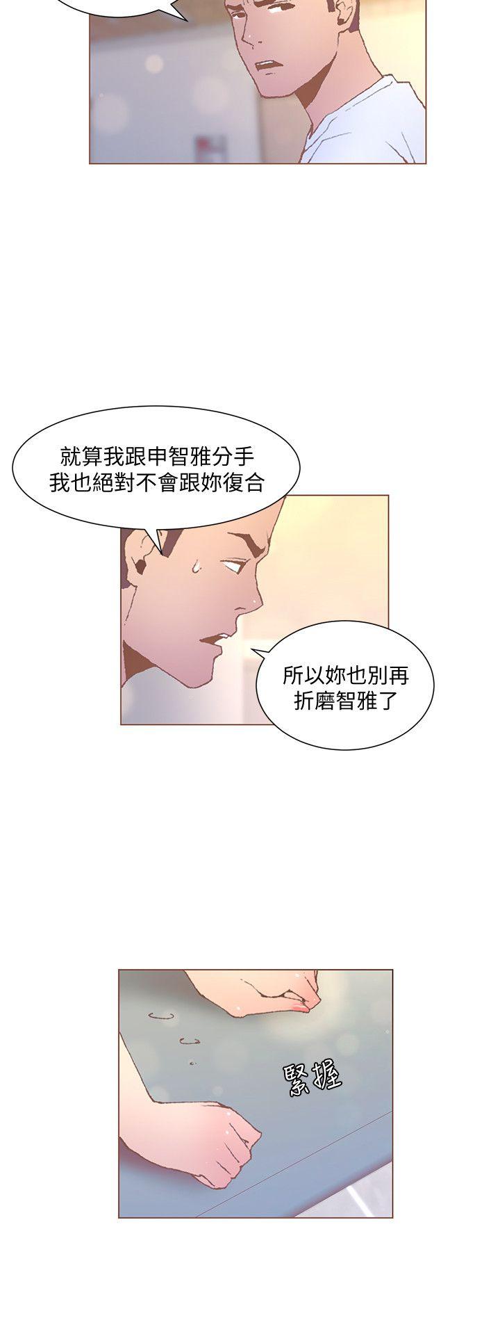 迷人的她 第53话-站在交叉路口的斗植