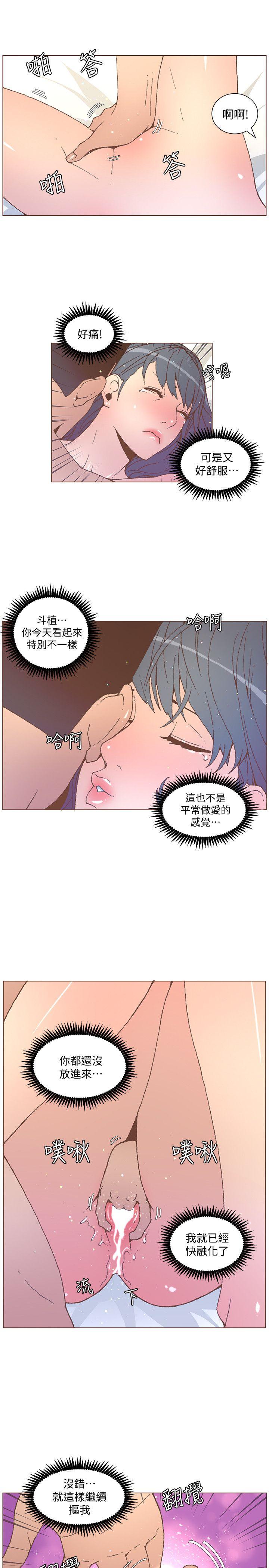 迷人的她 第54话-智雅不明白这场性爱的意义