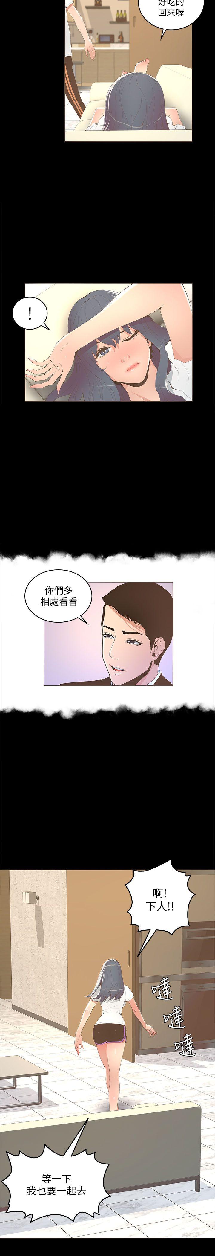 迷人的她 第16话