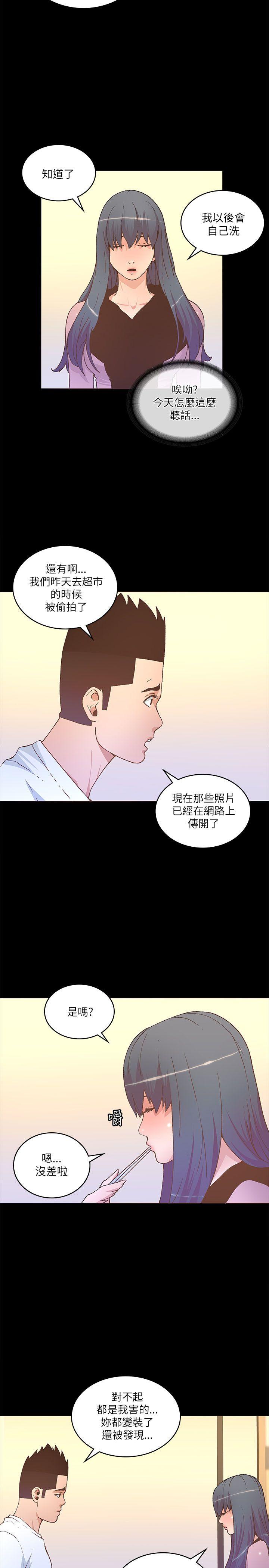 迷人的她 第22话