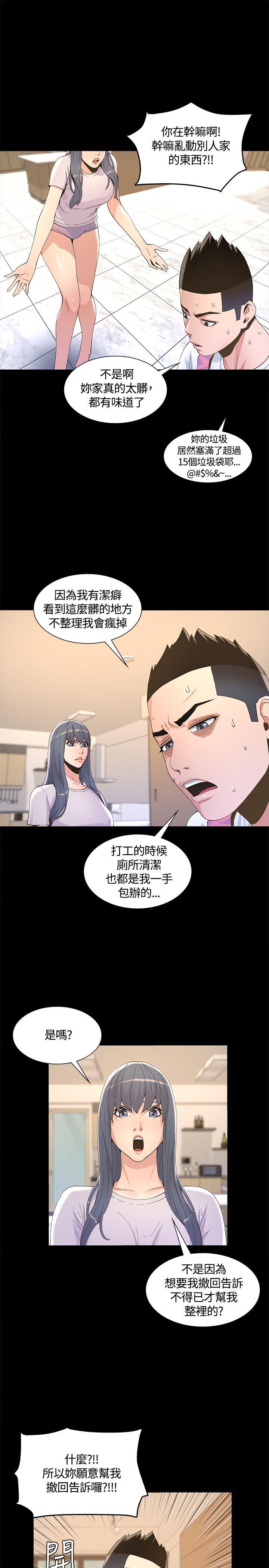 迷人的她 第6话