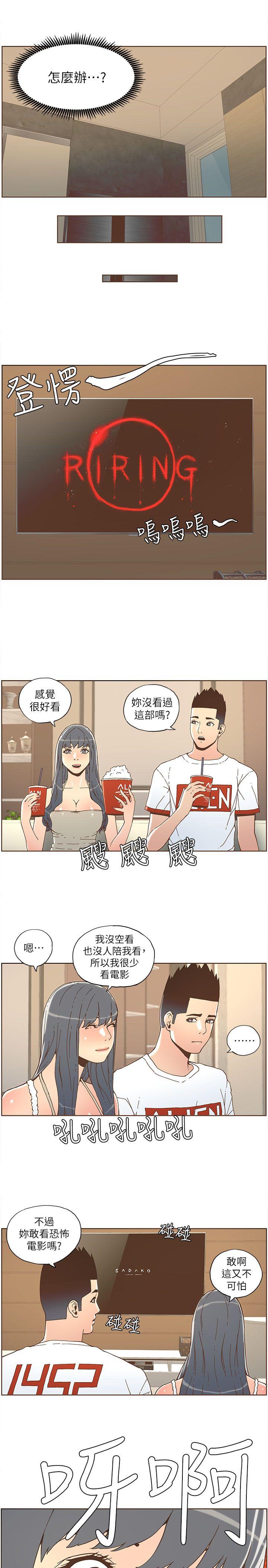 迷人的她 第34话