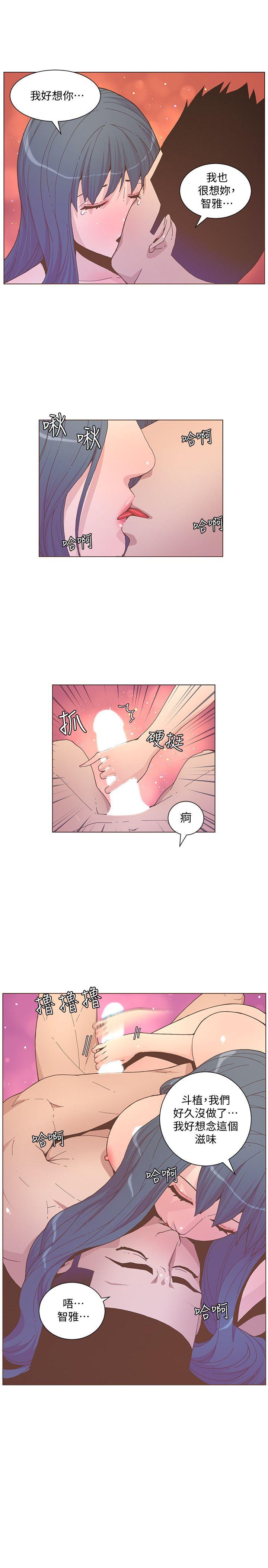 迷人的她 第59话-想念她的日子