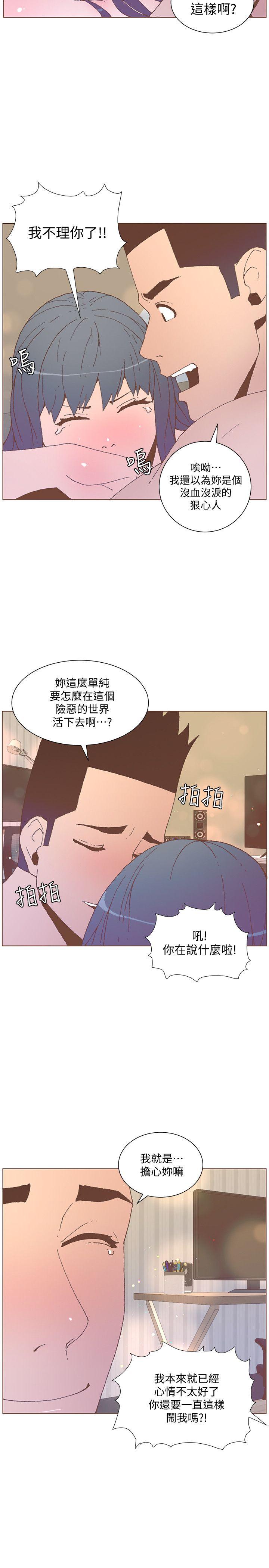 迷人的她 第54话-智雅不明白这场性爱的意义