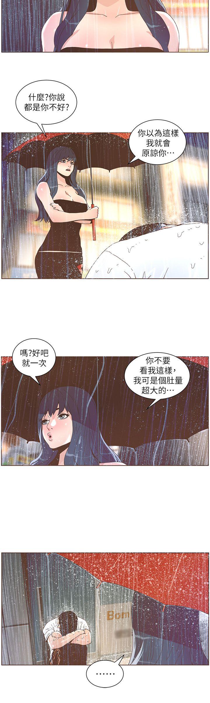 迷人的她 第39话 - 不要离开我