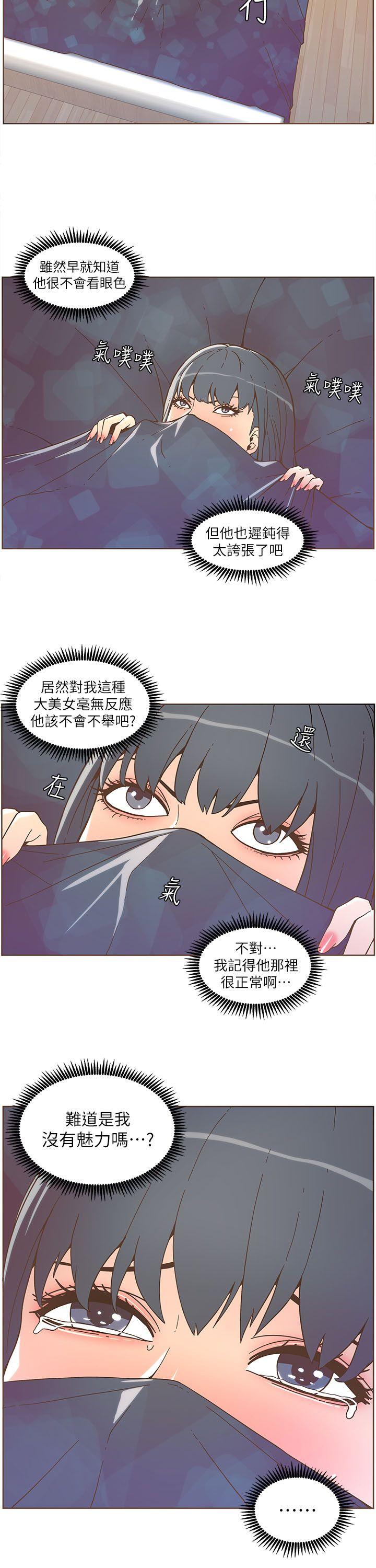 迷人的她 第35话 - 最后手段