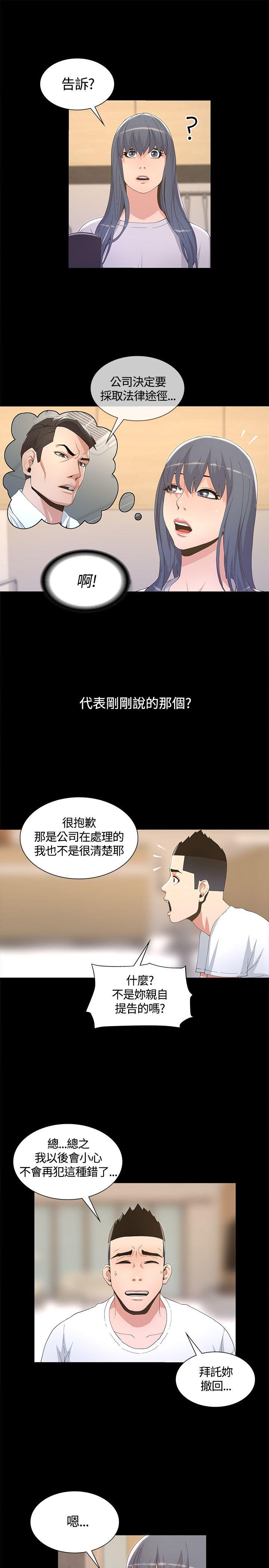 迷人的她 第5话