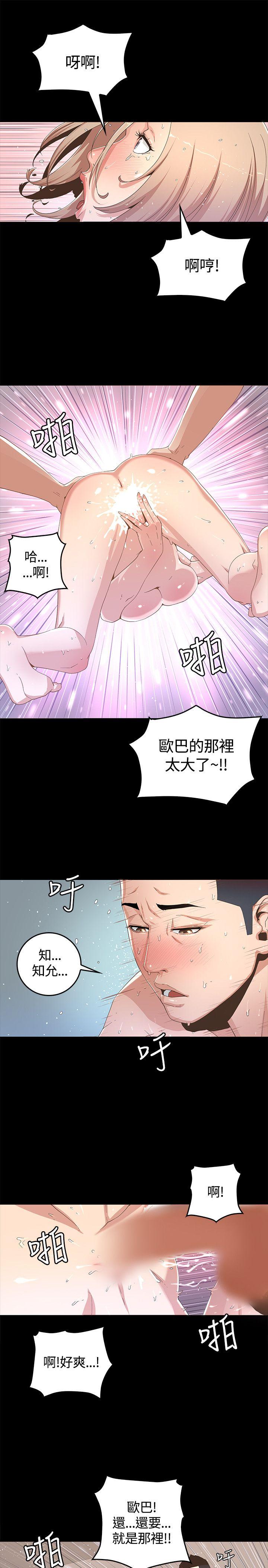 迷人的她 第1话