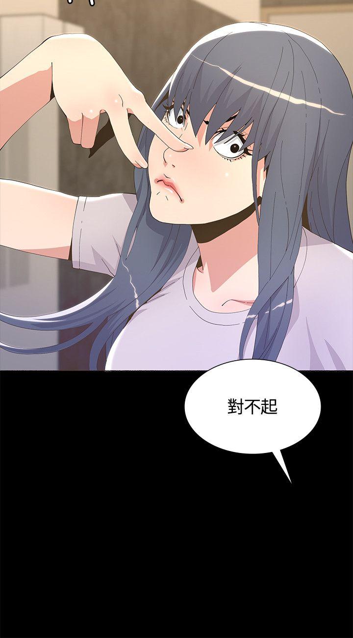 迷人的她 第5话