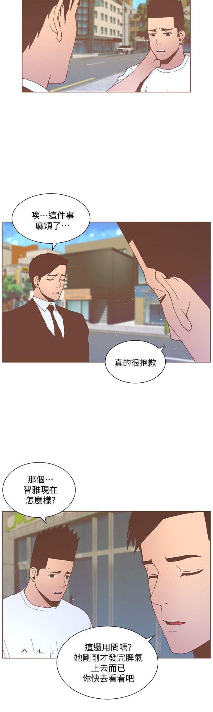 迷人的她 第53话-站在交叉路口的斗植