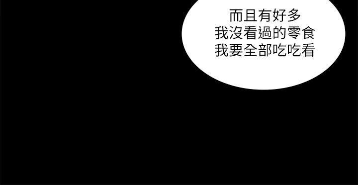 迷人的她 第16话