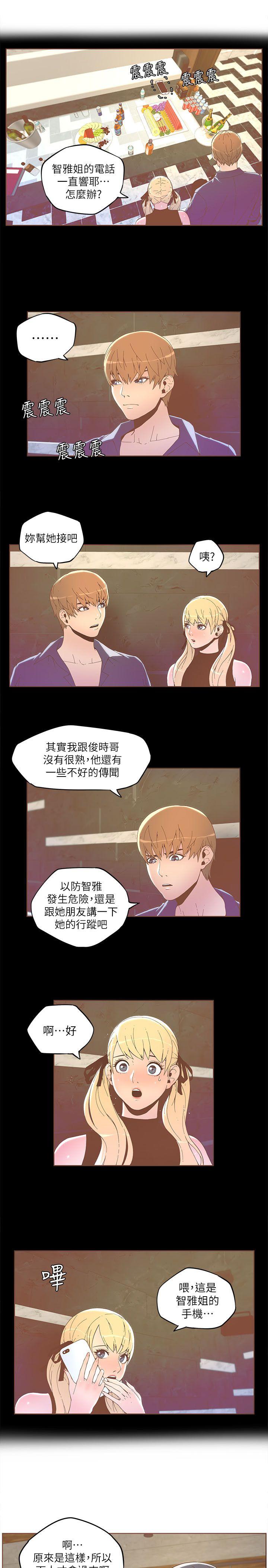 迷人的她 第33话