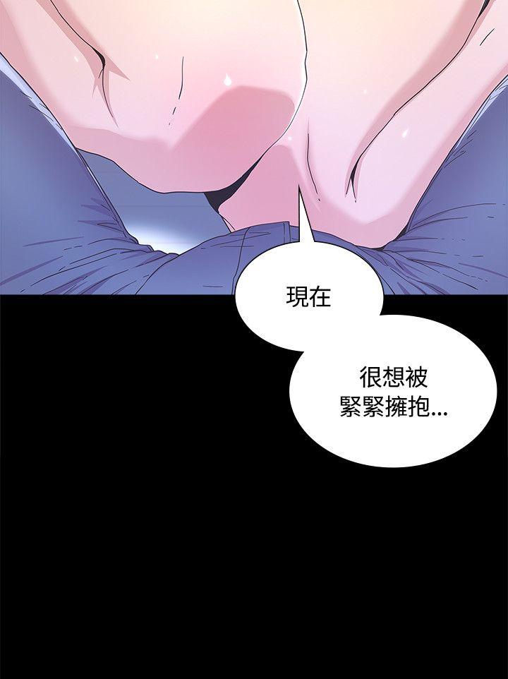 迷人的她 第3话