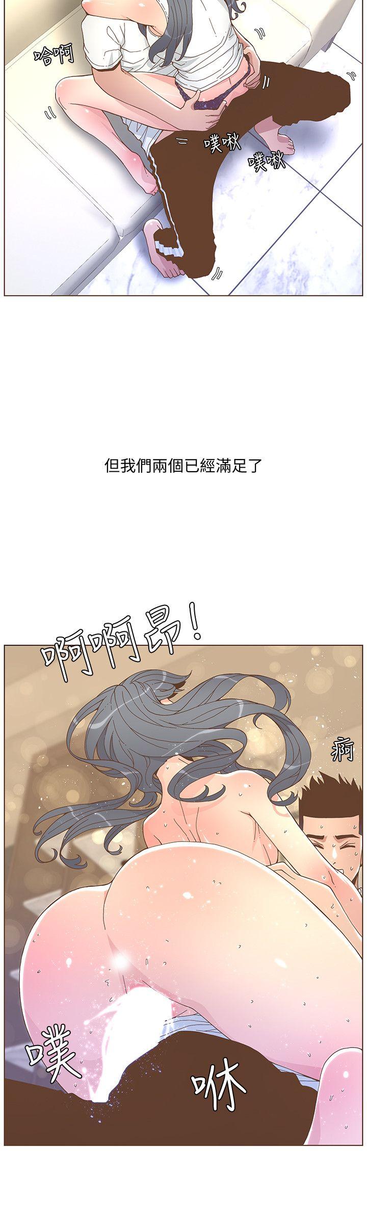 迷人的她 第46话-欧巴!我很急!