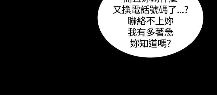 迷人的她 第4话