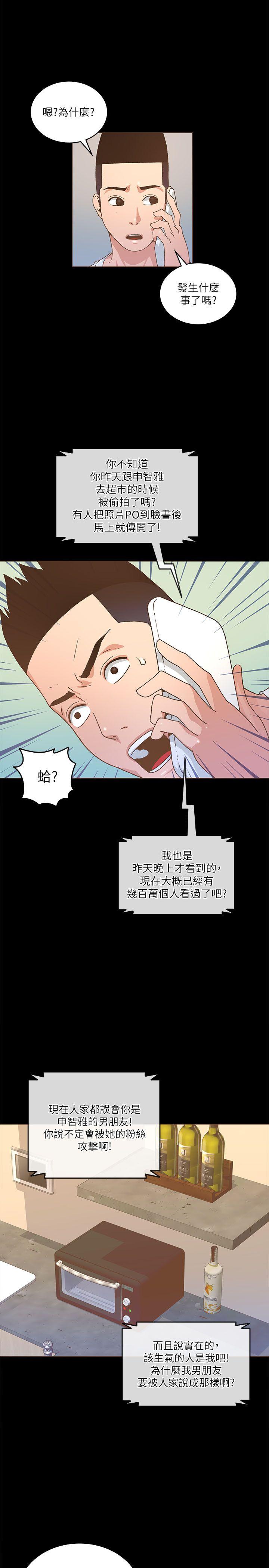 迷人的她 第21话