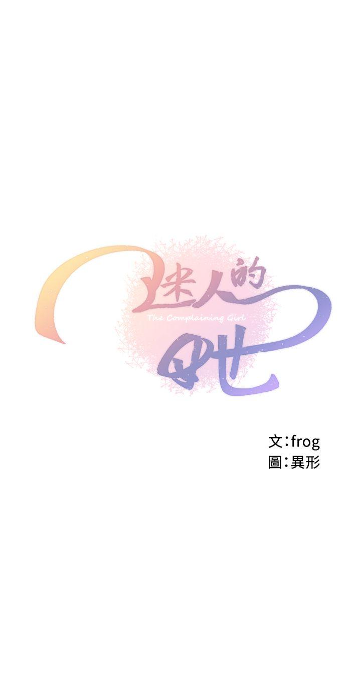 迷人的她 第59话-想念她的日子