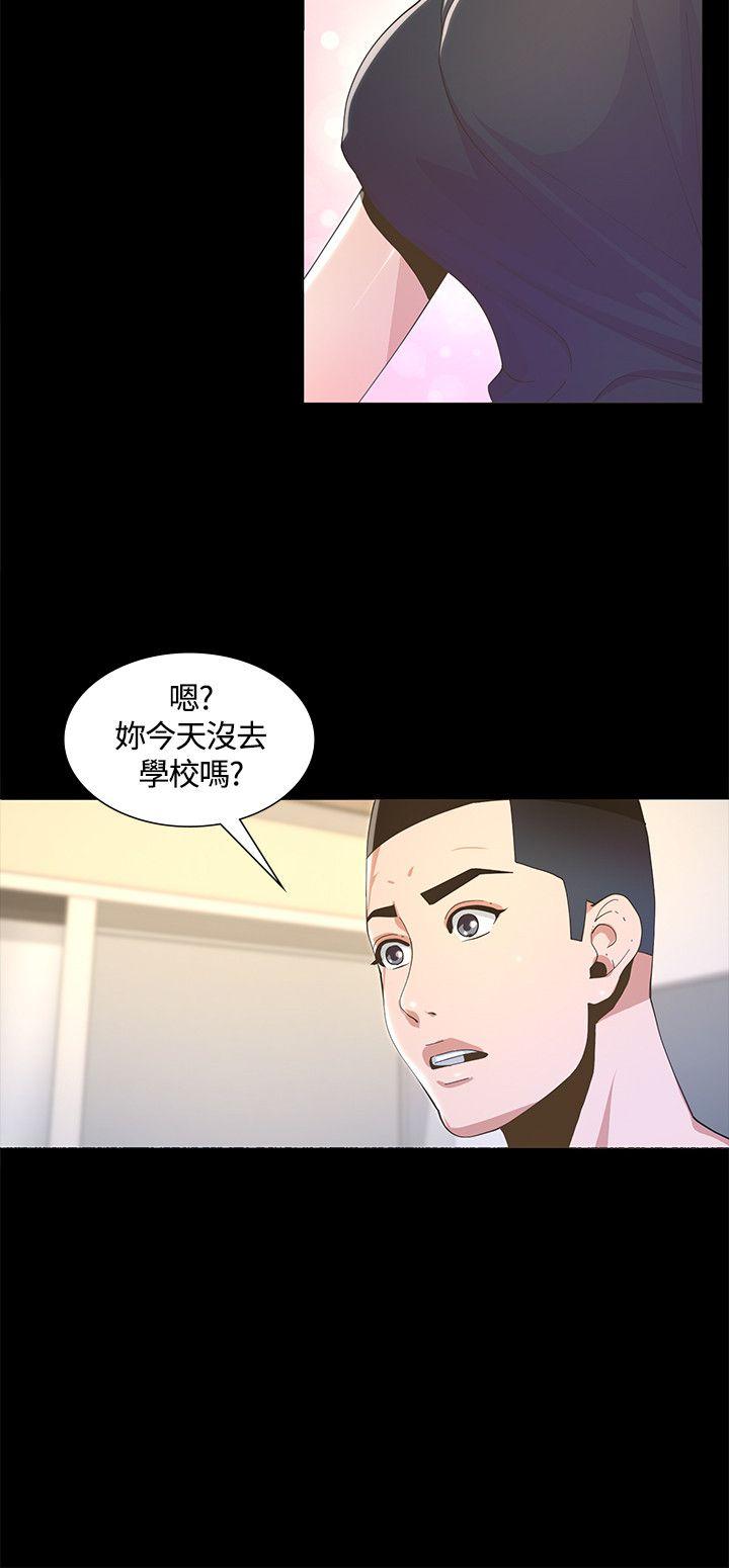 迷人的她 第6话