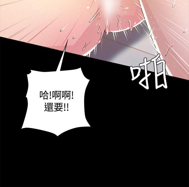 迷人的她 第3话