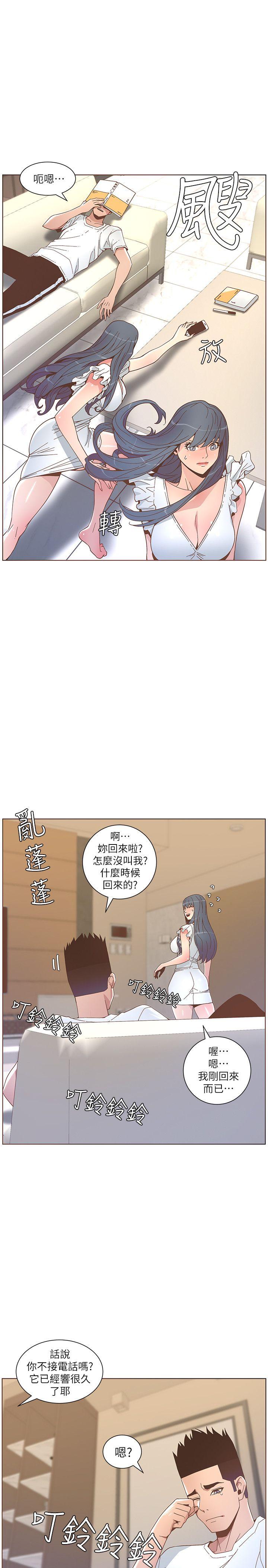 迷人的她 第46话-欧巴!我很急!