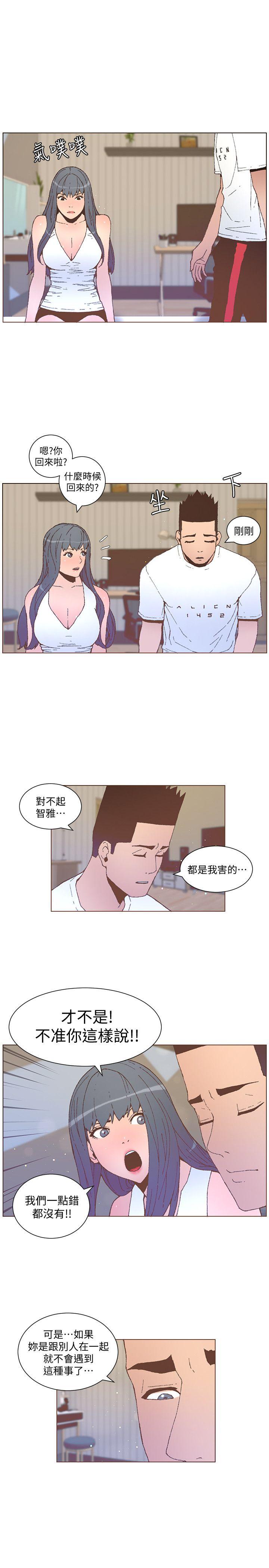 迷人的她 第53话-站在交叉路口的斗植