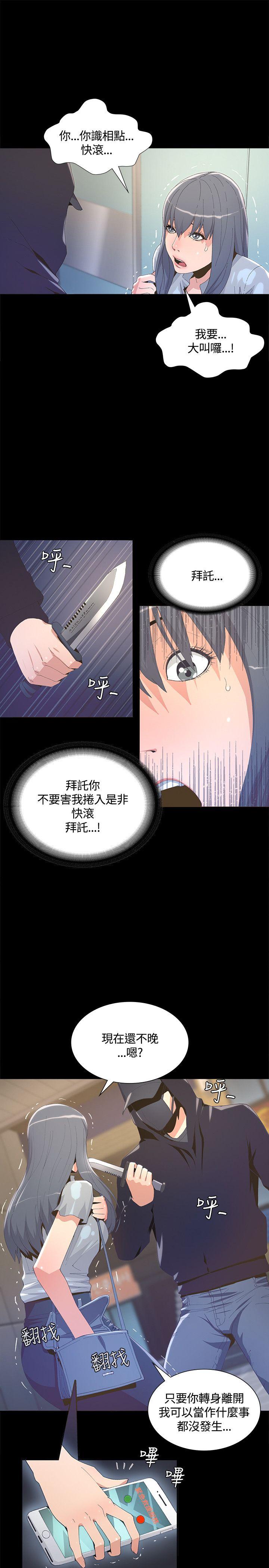 迷人的她 第4话