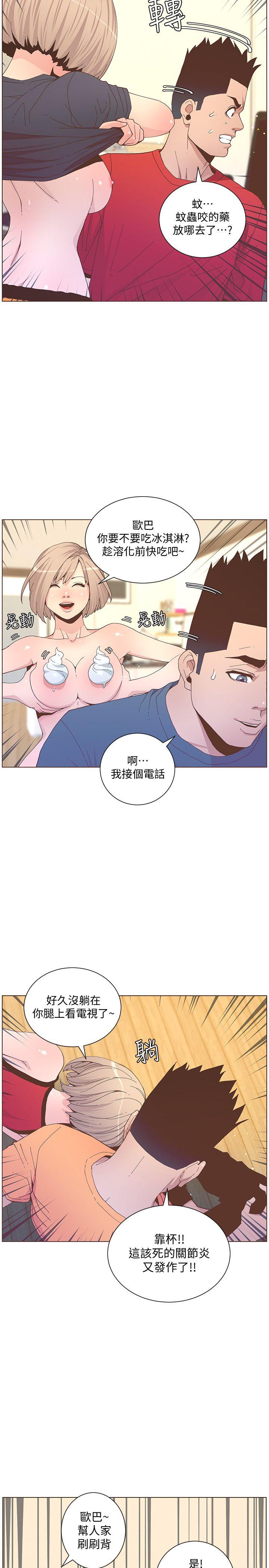 迷人的她 第59话-想念她的日子