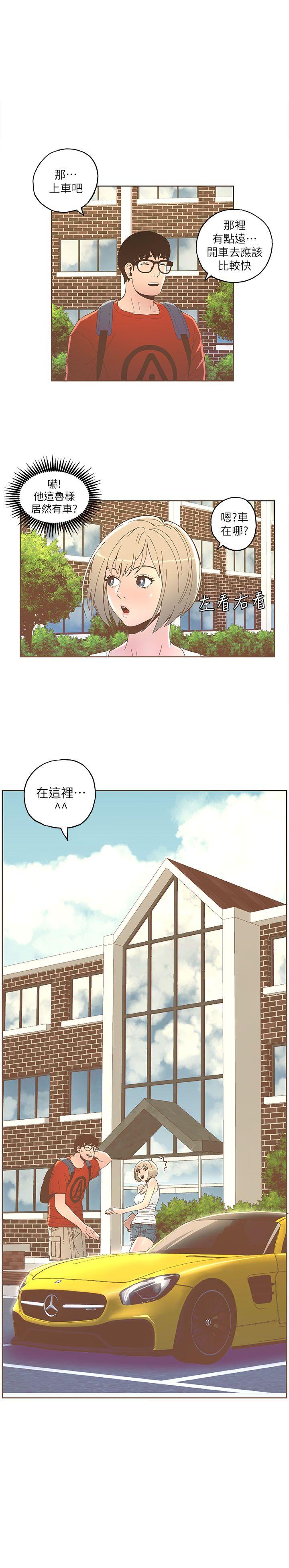 迷人的她 第33话