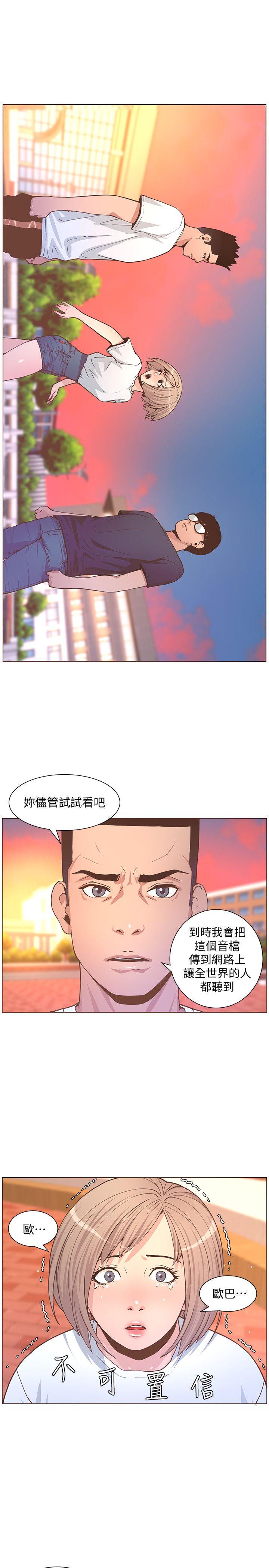 迷人的她 第61话-我要回智雅身边