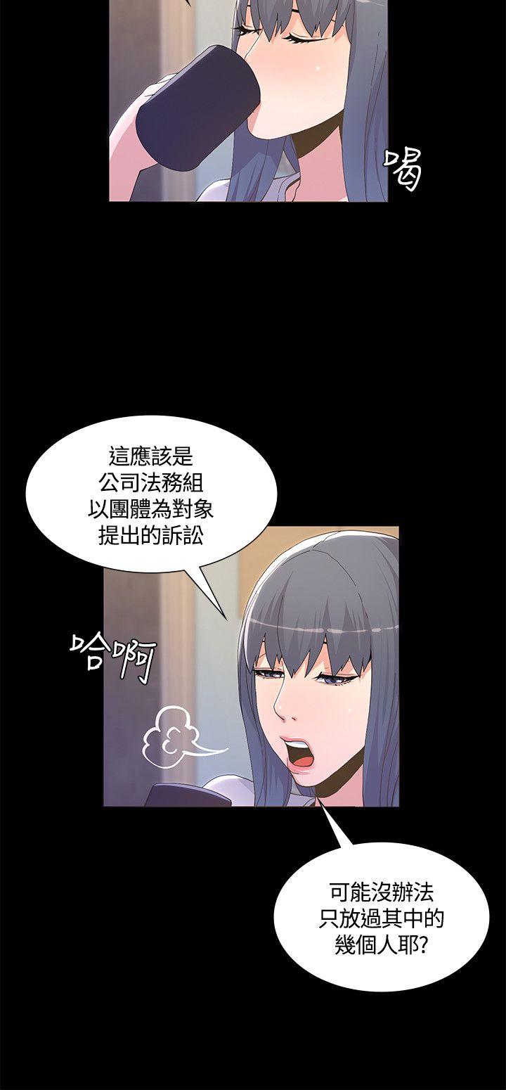 迷人的她 第5话