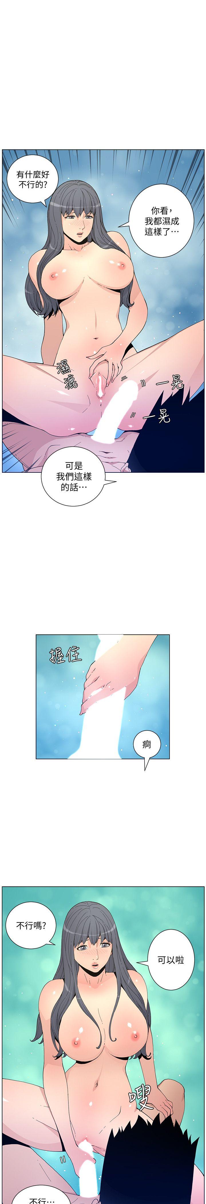 迷人的她 第59话-想念她的日子